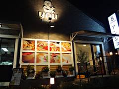 あざみ野周辺の子連れで利用しやすい飲食店10選 回転寿司店も 2 子連れのおでかけ 子どもの遊び場探しならコモリブ あざみ野周辺の子連れで利用しやすい飲食店10選 回転寿司店も 2 子連れのおでかけ 子どもの遊び場探しならコモリブ