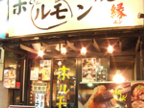 池袋で子連れでホルモンが食べられるお店おすすめ10選 個室ありのお店も 2 子連れのおでかけ 子どもの遊び場探しならコモリブ