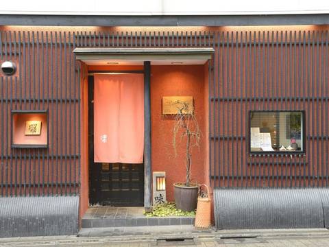 荻窪周辺の子連れで利用できる和食店10選 天ぷらの美味しいお店も 3 子連れのおでかけ 子どもの遊び場探しならコモリブ 荻窪周辺の子連れで利用できる和食店10選 天ぷらの美味しいお店も 3 子連れのおでかけ 子どもの遊び場探しならコモリブ