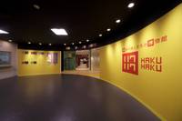 博多の食と文化の博物館「ハクハク」 の写真