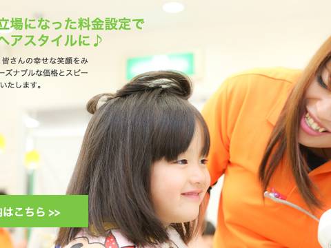 ママファミリー美容室ハローパーク周船寺 子連れのおでかけ 子どもの遊び場探しならコモリブ ママファミリー美容室ハローパーク周船寺 子連れのおでかけ 子どもの遊び場探しならコモリブ