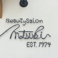 ビューティーサロン マツキ(Beauty Salon Matsuki) の写真 (2)