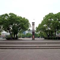 湊川公園（みなとがわこうえん） の写真 (1)