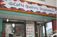 【閉店】Caffe Quattro Stagione （クアトロ スタジョーネ）