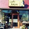 cafe kaya （カフェ カヤ） 