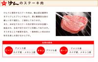 ステーキハンバーグ＆サラダバー けん　エミフルMASAKI店 の写真 (1)
