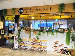 カムラッド トリエ京王調布店