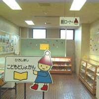広島市こども図書館 の写真 (2)