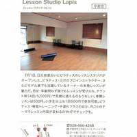 Lesson Studio LAPIS （レッスンスタジオ ラピス） の写真 (2)