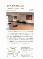 Lesson Studio LAPIS （レッスンスタジオ ラピス） の写真 (2)