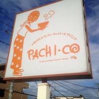 PACHI-CO 茨大前店 （パチコ） の写真 (1)