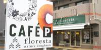 フロレスタ 新都心店 （floresta） の写真 (3)