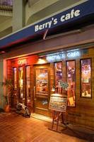Berry’s cafe （ベリーズカフェ） の写真 (2)