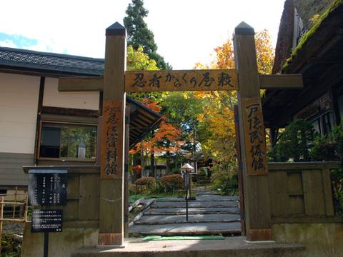 戸隠民俗館 戸隠流忍法資料館 忍者からくり屋敷 子連れのおでかけ 子どもの遊び場探しならコモリブ