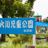 大川児童公園
