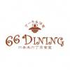 66DINING （ロクロクダイニング）六本木六丁目食堂 浅草EKIMISE店