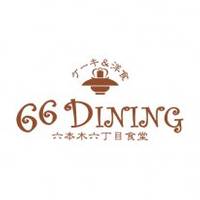 66DINING （ロクロクダイニング）六本木六丁目食堂 浅草EKIMISE店 の写真 (1)