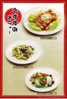 中国料理 金盛園  （きんせいえん） の写真 (3)