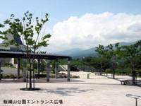飯綱山公園（いいづなやまこうえん） の写真 (1)