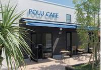 POLU CAFE（ポル カフェ）