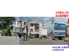 かき松島 こうは 松島海岸駅前2号店 （カキマツシマコウハ）