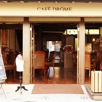 CAFE DROME （カフェ ドローム） の写真 (2)