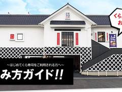 岩国の子連れランチおすすめ9選 お座敷でゆったりお食事できちゃう 子連れのおでかけ 子どもの遊び場探しならコモリブ