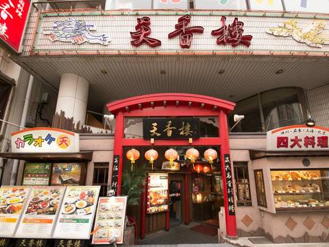 みなとみらいでお宮参り後に利用できるランチ10選 個室や座敷席のあるお店も 子連れのおでかけ 子どもの遊び場探しならコモリブ みなとみらいでお宮参り後に利用できるランチ10選 個室や座敷席のあるお店も 子連れのおでかけ 子どもの遊び場探しならコモリブ