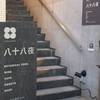 カルチャーセンター 吉祥寺 産経学園 子連れのおでかけ 子どもの遊び場探しならコモリブ カルチャーセンター 吉祥寺 産経学園 子連れのおでかけ 子どもの遊び場探しならコモリブ