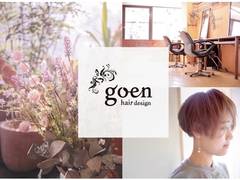 ゴエン ヘアーデザイン(goen hair design)