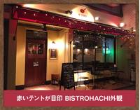 BISTRO HACHI 仙台上杉店 （ビストロハチ） の写真 (2)