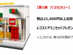 レゴ R ストア 東京駅店 子連れのおでかけ 子どもの遊び場探しならコモリブ レゴ R ストア 東京駅店 子連れのおでかけ 子どもの遊び場探しならコモリブ