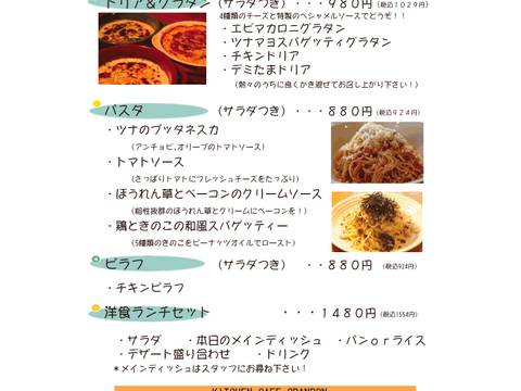 子連れでいきたい東松山のランチスポット5選 和食ビュッフェのお店も 子連れのおでかけ 子どもの遊び場探しならコモリブ 子連れでいきたい東松山のランチスポット5選 和食ビュッフェのお店も 子連れのおでかけ 子どもの遊び場探しならコモリブ