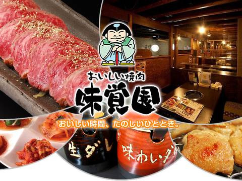 味覚園 西野店 子連れのおでかけ 子どもの遊び場探しならコモリブ 味覚園 西野店 子連れのおでかけ 子どもの遊び場探しならコモリブ