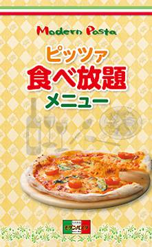 モダンパスタ 川口差間店 子連れのおでかけ 子どもの遊び場探しならコモリブ