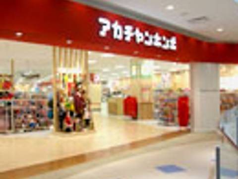 アカチャンホンポ テラスモール湘南店 子連れのおでかけ 子どもの遊び場探しならコモリブ