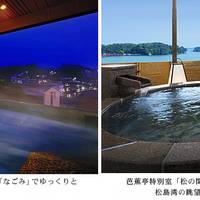 松島センチュリーホテル の写真 (2)