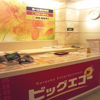 カラオケ ビッグエコー蕨駅前店 の写真 (1)