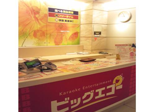カラオケ ビッグエコー蕨駅前店 子連れのおでかけ 子どもの遊び場探しならコモリブ カラオケ ビッグエコー蕨駅前店 子連れのおでかけ 子どもの遊び場探しならコモリブ