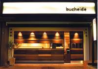 restaurant　bucheide （レストランブチェイデ） の写真 (1)
