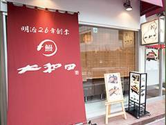 銀座周辺の子連れで利用できるうなぎ店5選 個室ありも 子連れのおでかけ 子どもの遊び場探しならコモリブ