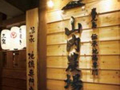 山内農場 瑞江北口駅前店 子連れのおでかけ 子どもの遊び場探しならコモリブ 山内農場 瑞江北口駅前店 子連れのおでかけ 子どもの遊び場探しならコモリブ