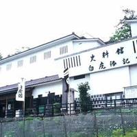 白虎隊記念館(びゃっこたいきねんかん) の写真 (2)