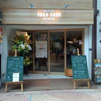 【閉店】OHYAMA SUKUSUKU CAFE ＆ KIDS(オオヤマスクスク　カフェ＆キッズ) の写真 (3)