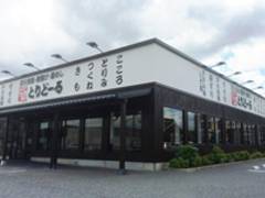 とりどーる 姫路花北店 子連れのおでかけ 子どもの遊び場探しならコモリブ とりどーる 姫路花北店 子連れのおでかけ 子どもの遊び場探しならコモリブ