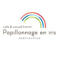 【閉店】Papillonnage en iris （パピヨナージュ アニリス） の写真 (1)