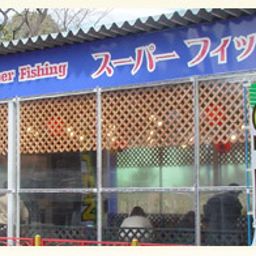 東京の子連れで行ける釣り堀10選 魚も食べられちゃう Comolib Magazine 東京の子連れで行ける釣り堀10選 魚も食べられちゃう Comolib Magazine