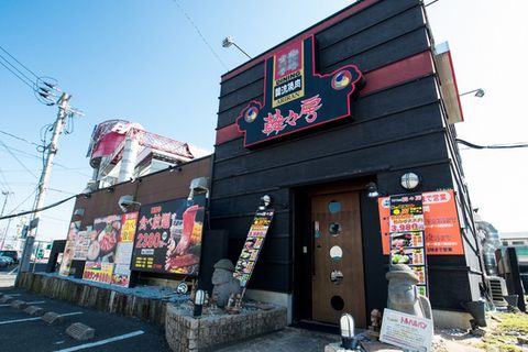 韓々房 行橋店 子連れのおでかけ 子どもの遊び場探しならコモリブ