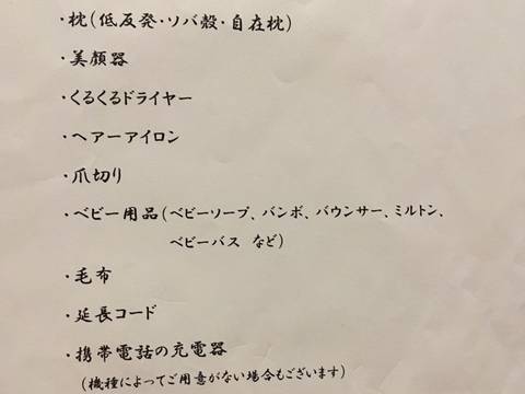 淡路島で赤ちゃん連れにおすすめなホテル 旅館選 ベビープランや温泉旅行に最適な宿も 子連れのおでかけ 子どもの遊び場探しならコモリブ 淡路島で赤ちゃん連れにおすすめなホテル 旅館選 ベビープランや温泉旅行に最適な宿も 子連れのおでかけ 子どもの遊び場探しならコモリブ
