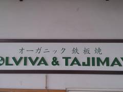 SOLVIVA＆TAJIMAYA 千里中央店